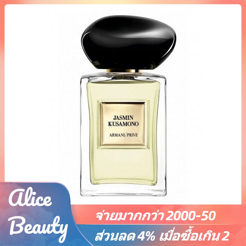 armani prive jasmin