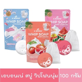 ส่งไวมาก🔥 A bonne Whip Soap  เอ บอนเน่ วิป โซป สบู่วิปโฟมพร้อมตาข่ายตีฟอง 100 g.