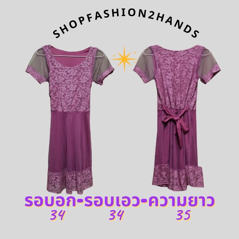 ชุดเดรสมือ 2 ราคาถูก ชุดกระโปรงผู้หญิง สีชมพูกะปิอมม่วง #029