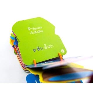 MISBOOK การ์ดหนูน้อยเก่งภาษาไทย ชุด พยัญชนะไทย ก-ฮ