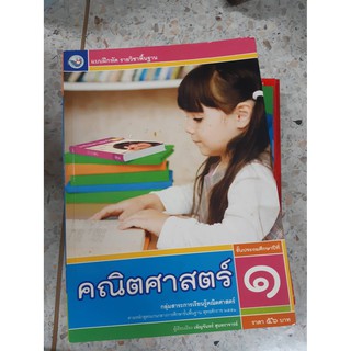 8854515388120 แบบฝึกหัด คณิตศาสตร์ ป.1