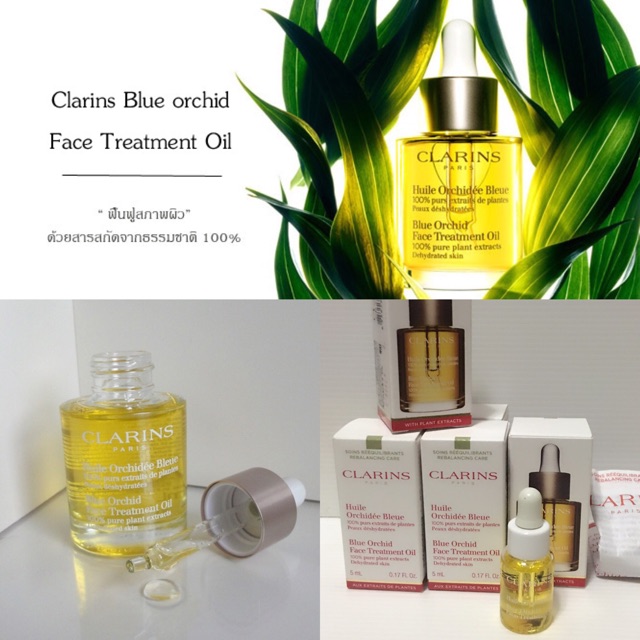 Clarins Blue orchid Face Treatment Oil