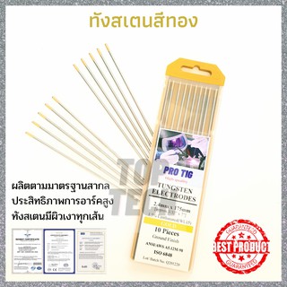 ทังสเตนสีทองแบ่งขาย ลวดทังสเตน เข็มทังสเตน Tungsten Electrodes WL15