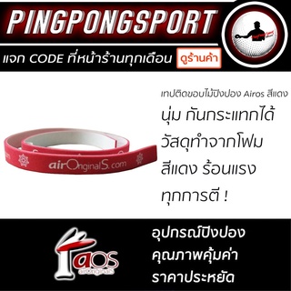 Pingpongsport ขอบโฟมกันกระแทก Air สำหรับไม้ปิงปอง