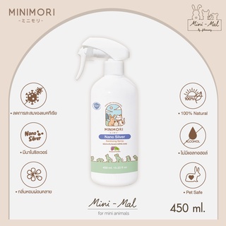 MiniMori Nano Silver Sanitizing Spray สเปรย์ทำความสะอาดและฆ่าเชื้อโรค อเนกประสงค์ ไม่ต้องล้างออก เพียงพ่นจุดที่ต้องการ