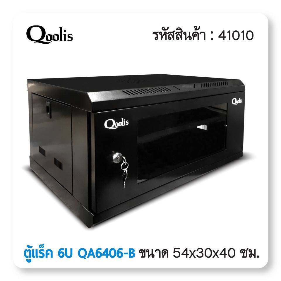 ตู้ RACK 6U Qoolis (สีดำ//ขาว)