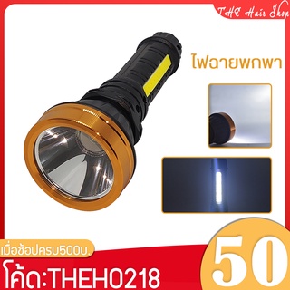 ไฟฉาย รุ่น CT-4612 ไฟ LED  ไฟฉายมินิ ขนาดพกพา  ส่องสว่าง ไฟฉายแบบถือ ไฟฉายแรงสูงไฟฉายพกพา มีไฟด้านข้าง