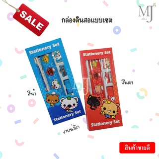 Flash Sale กล่องดินสอคละแบบ คละลาย กล่องดินสอราคาถูก กล่องดินสอลายคิตตี้ กระเป๋าดินสอ กล่องดินสอแบบเซต เครื่องเขียน