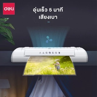 Deli เครื่องเคลือบบัตร A4 A3 เครื่องเคลือบเอกสาร เคลือบเร็ว อุ่นไว ปรับอุณหภูมิได้ Laminator