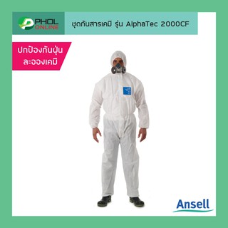 ชุดป้องกันสารเคมี ANSELL รุ่น AlphaTec® 2000 COMFOR สีขาว