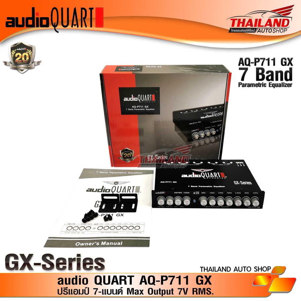 AUDIO QUART AQ-P711 ปรีแอมป์ 7 แบนด์ GX SERIES