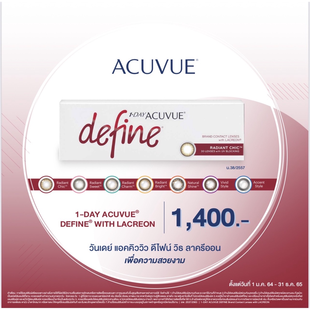  1 Day Acuvue Define 1 15 