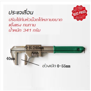 ประแจเลื่อน 0-55 มม.***พร้อมส่ง***