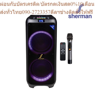 Sherman ลำโพงอเนกประสงค์ ขนาด 10 นิ้ว รุ่น APS-111 Plus