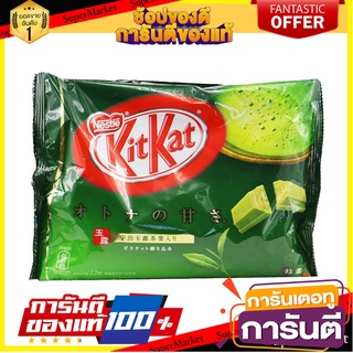 🍿น่าลอง🍿 kit kat Strong Matcha Green Tea Wafer 135g. คิทแคทสตรองมัทฉะกรีนทีเวเฟอร์ 135 กรัม พร้อมชิม 🚙💨