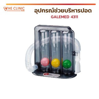 อุปกรณ์ช่วยบริหารปอด อุปกรณ์บริหารปอด GALEMED 4311 เพื่อการบริหารปอดอย่างมีประสิทธิภาพก่อนการผ่าตัด