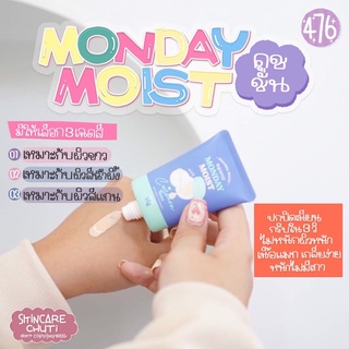 [ส่งฟรี/มีปลายทาง]คุชชั่นmondaymoist  คุชชั่นมันเดย์มอยซ์ คุชชั่นเนื้อแมท ปกปิดผิวใน 3 วิ