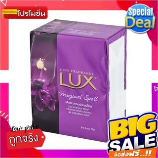 ลักส์ สบู่ก้อน กลิ่นเมจิกเคิล สเปลล์ ขนาด 75 กรัม แพ็ค 4 ก้อนLux Bar Soap Magical Spell 75 g x 4