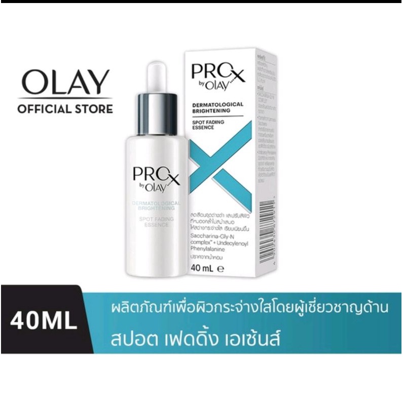 ProX by OLAY โพรเอ็กซ์ บาย โอเลย์ สปอต เฟดดิ้ง เอสเซ็นส์ 40มล