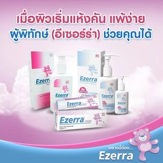 Ezerra lotion 150 ml. - อีเซอร์ร่า โลชั่นบำรุงผิวสำหรับเด็ก 150 มล.