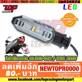 ไฟเลี้ยวเดิม HONDA CLICK-125 i ปี 2018, CLICK-150 i CB150R , ADV-150 (ราคาต่อ 1 ดวง) [4622-100-ZD] (MS0835)