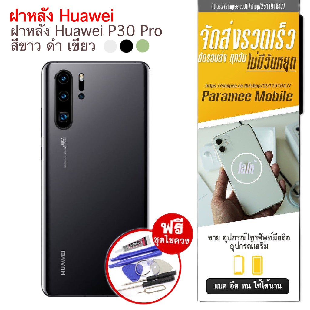 ฝาหลัง Huawei P30Pro ฝาหลัง huawei p30pro กาบหลัง Black crover