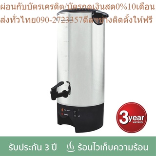 SMARTHOME ถังต้มน้ำขนาด 9 ลิตร รุ่น SJP9001