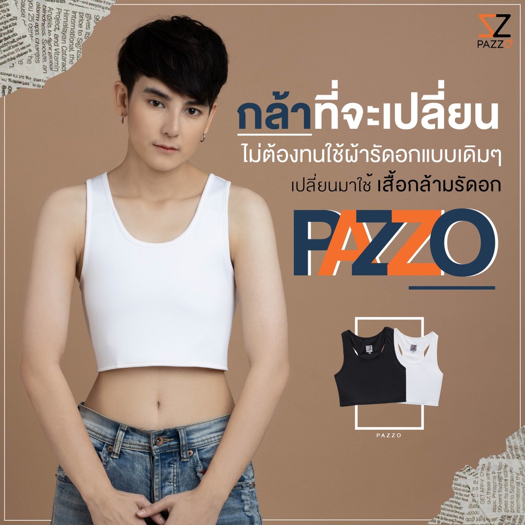 🔥โปรโมชั่นเสื้อกล้ามทอมPAZZO (แบบครึ่งตัว)แบนกระชับไม่อึดอัด 🔥