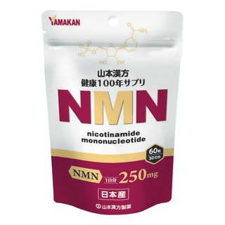 อาหารเสริม YAMAMOTO KANPOH NMN 60 เม็ด (30 วัน) / Nicotinamide Mononucleotide / Rejuvenation / Anti-Aging / YAMAKAN / ส่งตรงจากประเทศญี่ปุ่น