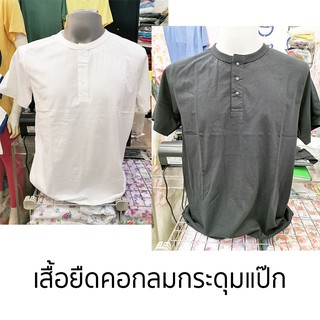 เสื้อยืดคอกลมกระดุมแป๊ก ผ้า cotton 100%