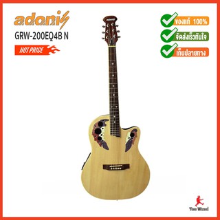 ADONIS กีตาร์โปร่งหลังเต่า AcGT 14F41" GRW-200EQ4B N (แถมฟรี!!! กระเป๋า Gigbag - ปิ๊คพ่วงกุญแจ - สายสะพาย) (6600)