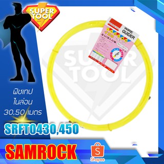 SAMROCK ฟิชเทปไนล่อน 30 - 50เมตร  รุ่นSRFT0430, SRFT0450  สีเหลืองนีออน