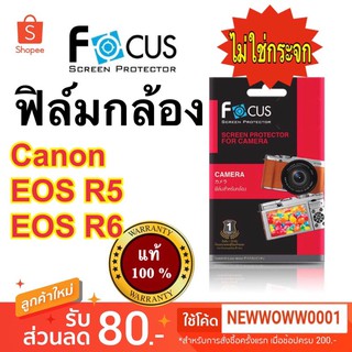 Focusฟิล์มกันรอยกล้อง Canon Eos R5/Eos R6 R7 R6mark2 ไม่ใช่กระจก