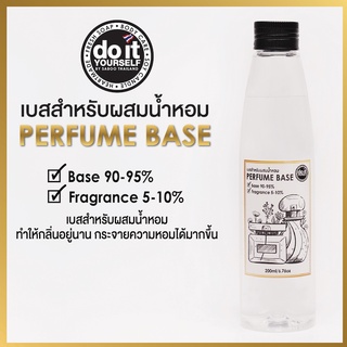 PERFUME BASE - เบสสำหรับผสมน้ำหอม By Thailanddiy