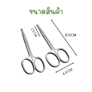 【HOMUHOME ホーム】EE7 กรรไกรตัดขนจมูก ที่ตัดขนจมูก กรรไกรตัดและแต่งขนคิ้ว กรรไกรขนาดเล็กอเนกประสงค์ GZ CARE