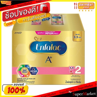 *พร้อมส่ง* Enfalac A+ 2  นมผงสำหรับเด็กอายุ 6 เดือน ถึง 3 ปี 3,300 กรัม ส่งเร็ว🚛💨