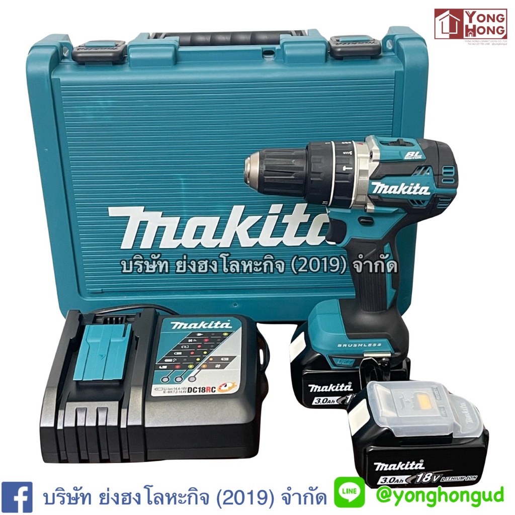 DHP484RFE 13MM(1/2”) สว่านกระแทก MAKITA CORDLESS HAMMER DRIVER DRILL DHP484RFE DHP484
