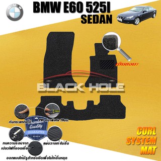 BMW E60 525I 2003-2010 พรมรถยนต์ พรมไวนิลดักฝุ่น(หนา20มมเย็บขอบ)Blackhole Curl System Mat Edge