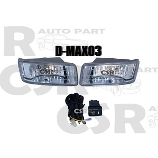 ไฟตัดหมอก ไฟสอปอร์ตไลท์ D-max ปี 2003 2004 2005 ดีแม็ก 2003 2004 2005 ทั้งชุด พร้อมส่ง