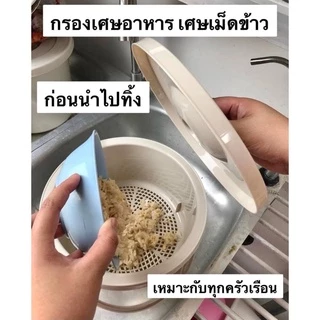 ถังแยกเศษอาหาร ถังกรองเศษอาหาร ถังพลาสติกเกรดA มีชั้นรอง รุ่น D-7 (7ลิตร) , D-12 (12ลิตร) Keyway