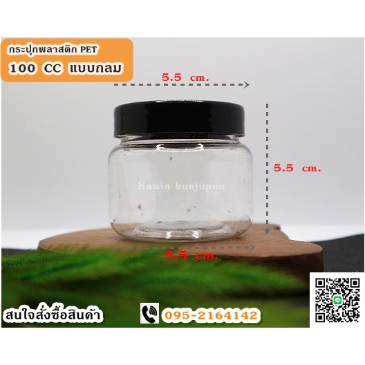 กระปุกพลาสติก PET ขนาด 500 ml. แบบกลม แพ็ค 12 ใบ เนื้อหนาฝาดำด้าน
