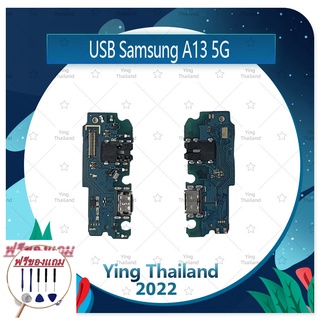 USB Samsung A13 5G (แถมฟรีชุดซ่อม) อะไหล่สายแพรตูดชาร์จ แพรก้นชาร์จ Charging Connector Port Flex Cable（ได้1ชิ้นค่ะ)