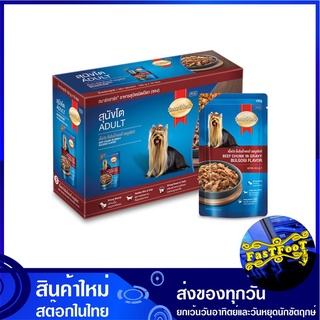 อาหารสุนัขแบบซอง รสเนื้อวัวบุลโกกิ 120 กรัม (12ซอง) สมาร์ทฮาร์ท Smartheart Pouch Beef Bulgogi อาหารสุนัข อาหารสำหรับสุนั