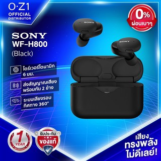 SONY WF-H800 หูฟังไร้สาย สีสันสดใสสไตล์ทูโทน เชื่อมต่อแยกข้างอิสระ ดูหนังไม่ดีเลย์