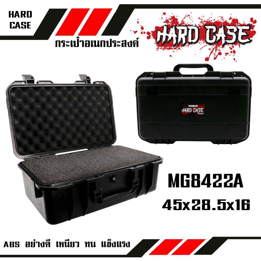 พร้อมมากๆ...[MG 8422A] -กล่องกันกระแทกกันน้ำ WEEBASS กระเป๋า/กล่อง - รุ่น HARD CASE 8422A ..เคสกันน้ำคุณภาพดี..!!