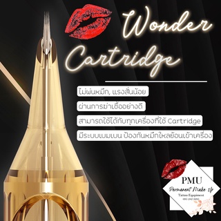 เข็มฮอก Wonder Cartridge (WCตัวเก่า) สักปาก สักคิ้ว สักตา