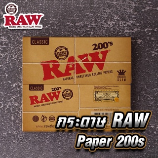 กระดาษ Raw 200’s ขนาด Kingsize 110mm !!