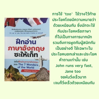 หนังสือภาษา ฝึกอ่านภาษาอังกฤษซะให้เก็ท : Chichen Itza ซีเซน อิตซ่า นครแห่งชาวมายา The Colosseum โคลอสเซียม