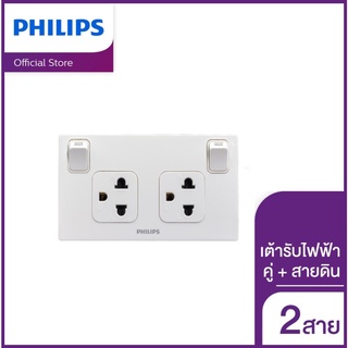 Philips ปลั๊กกราวด์คู่ มีม่านนิรภัย พร้อมสวิทช์ ควบคุม รุ่น Leaf Style Duplex 2P+E Socket + Switch สีขาว