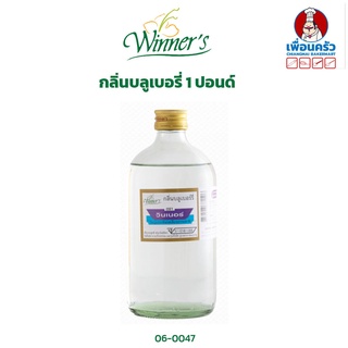 กลิ่นบลูเบอรี่ ตราวินเนอร์ ขนาด 1 ปอนด์/ Winer Brand Blueberry Flavour 454 g. (06-0047)